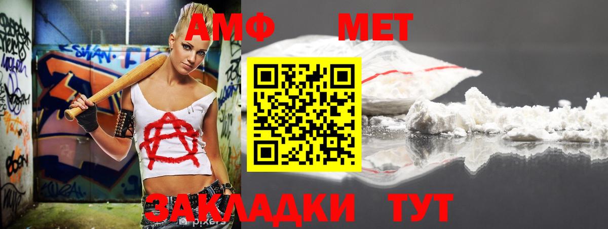 Amphetamine Розовый  АМФЕТАМИН  Нягань  Вход с VPN 