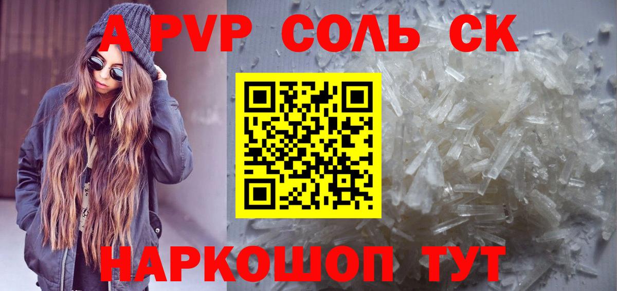 APVP кристаллы  Alpha PVP крисы CK  Вход с VPN  Нягань  A-PVP СК 