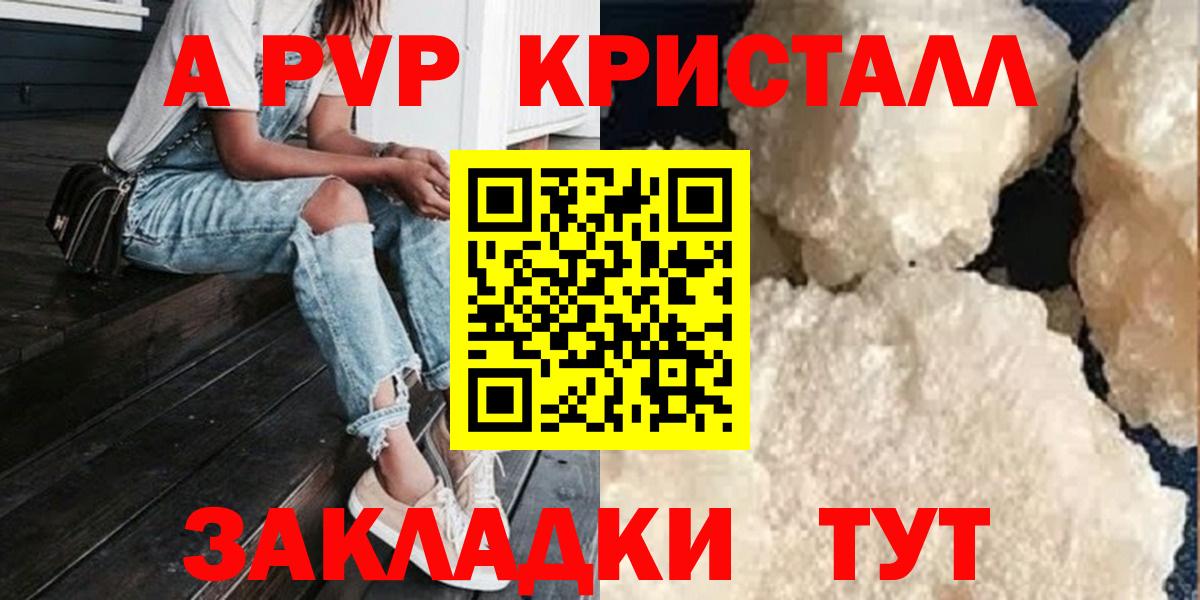 Альфа ПВП крисы CK Нягань