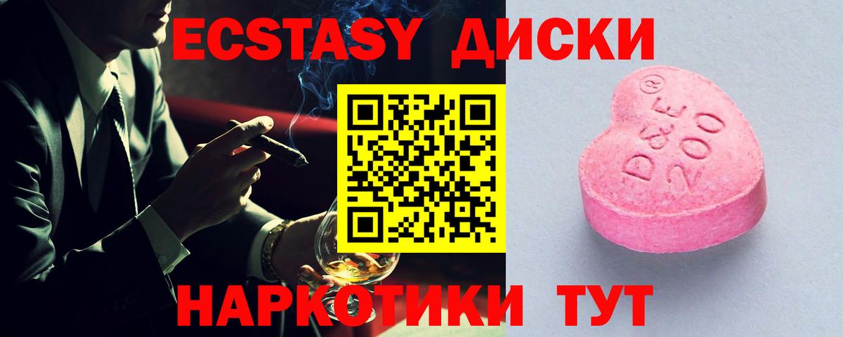 Нягань  ЭКСТАЗИ  Вход с VPN  Экстази 250 мг  ЭКСТАЗИ Philipp Plein 