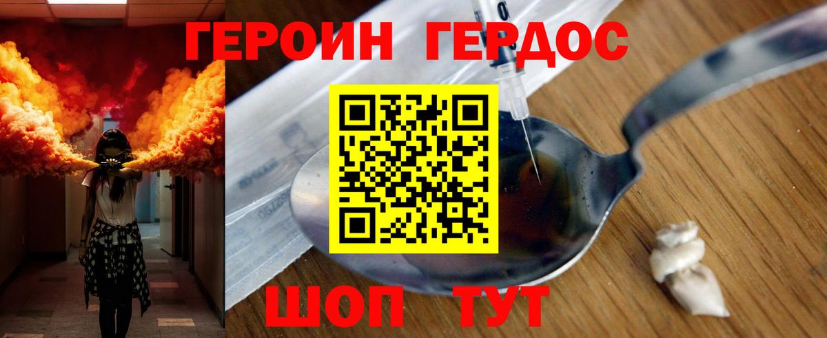 Героин VHQ  Вход с VPN  Нягань 