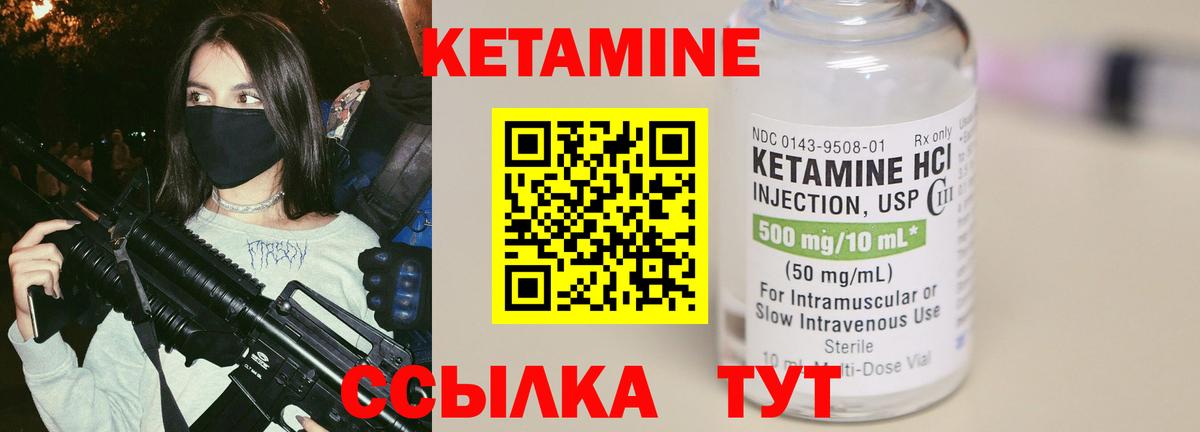 Нягань  КЕТАМИН VHQ  Вход с VPN 