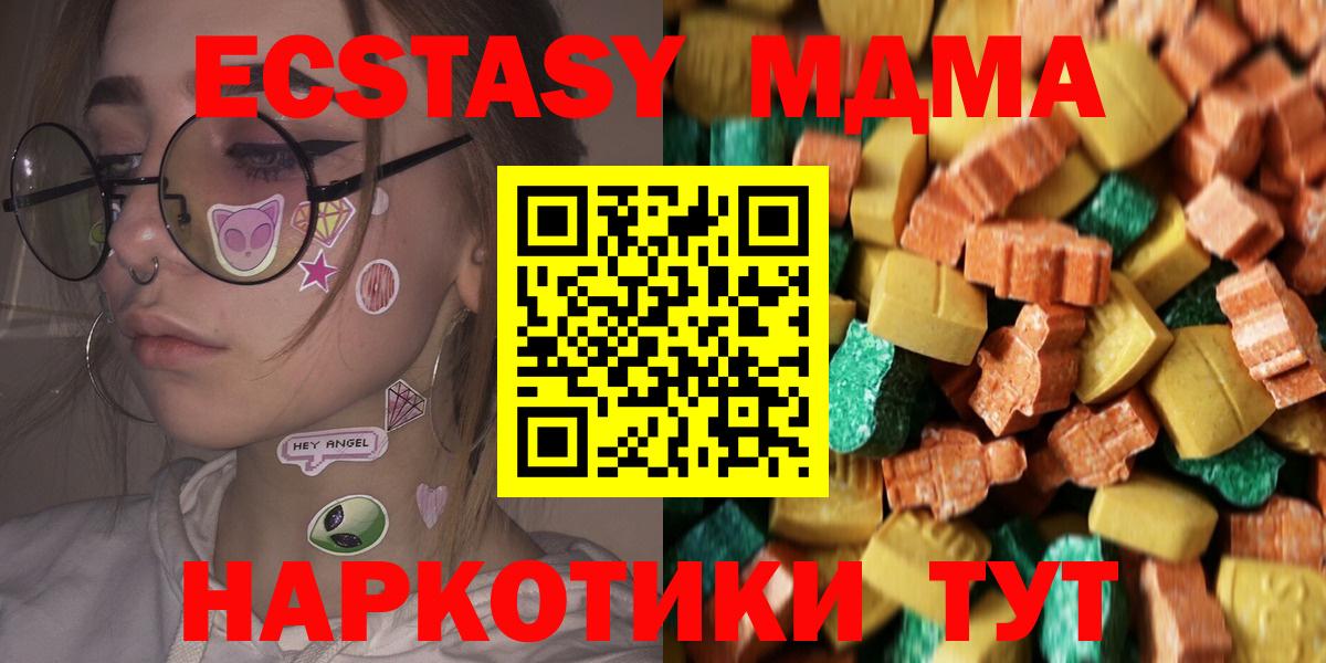 MDMA crystal Нягань