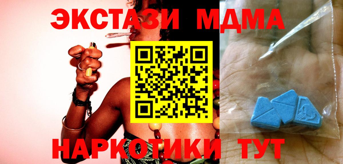 MDMA  МДМА crystal  Вход с VPN  Нягань  MDMA Molly 