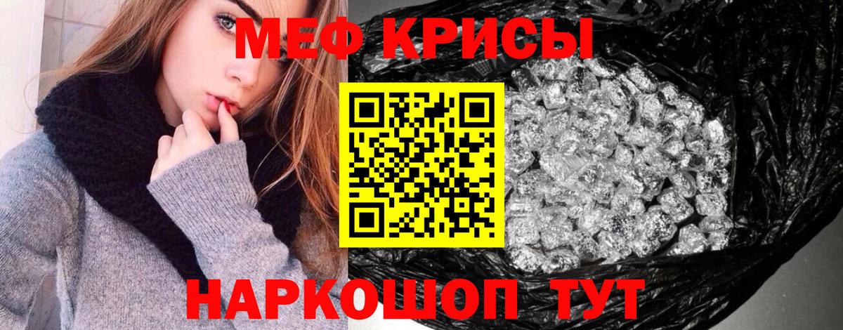 Меф  Нягань