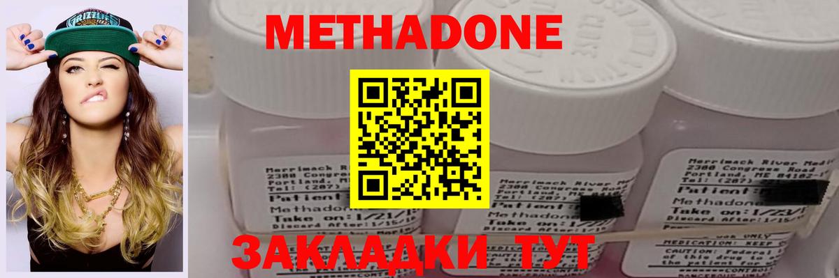 Нягань  Метадон мёд  мега маркетплейс  Метадон methadone  Вход с VPN 