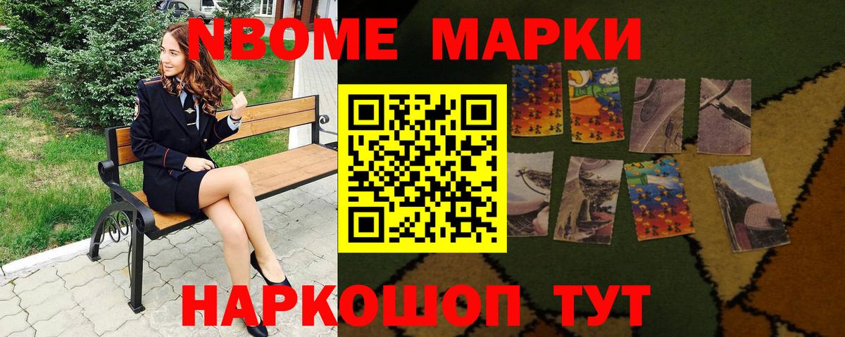 Нягань  Марки 25I-NBOMe 1,5мг  Марки 25I-NBOMe 1,5мг  Вход с VPN 