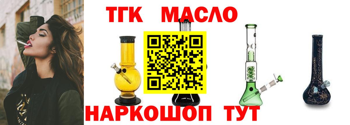 Дистиллят ТГК THC oil Нягань